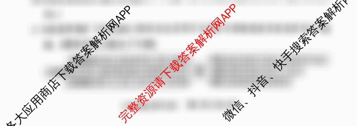 山西省2024-2025学年第一学期九年级学业水质量监测试卷及答案汇总（含英语、历史、物理等）化学试题