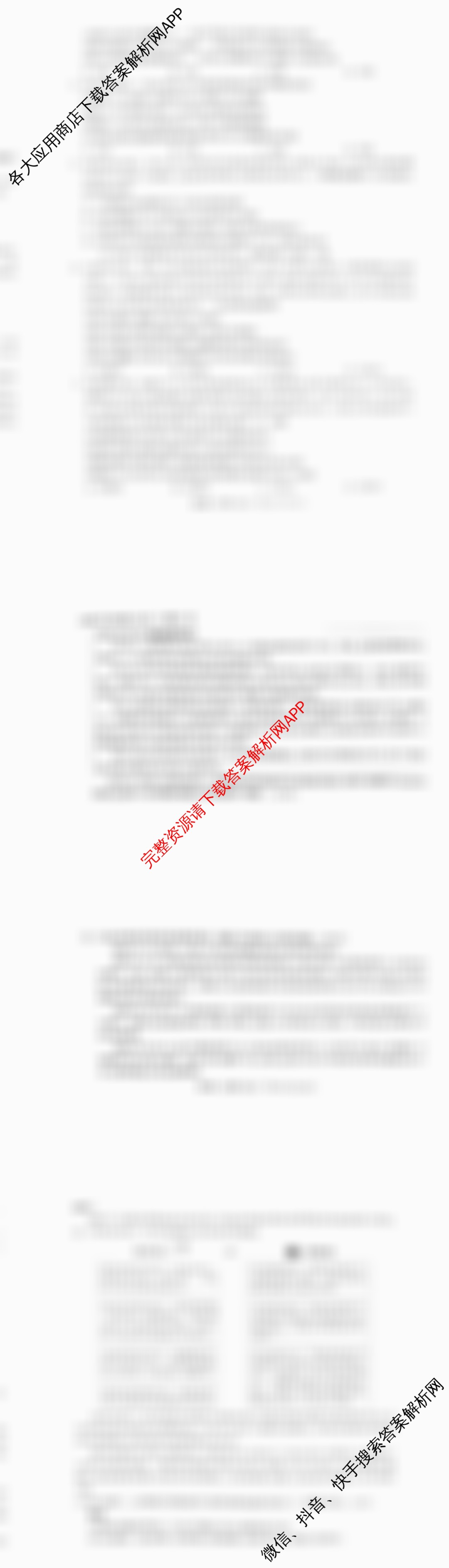 重庆市2025年初中学业水暨高中招生考试定心卷试卷及答案汇总(已更新数学 语文 道德与法治等7份)道德与法治试题