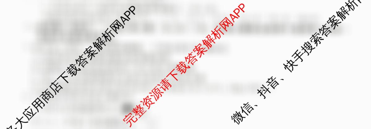 衡水金卷2025-2026学年度高三年级适应性测试(一)（9科全）化学试题