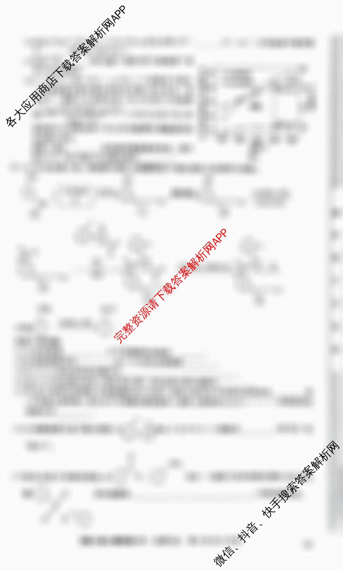九师联盟2025~2026学年高三核心模拟卷(中)(五)各科答案及试卷（含地理(D3) 政治(A2) 物理(HF)等36份）化学试题