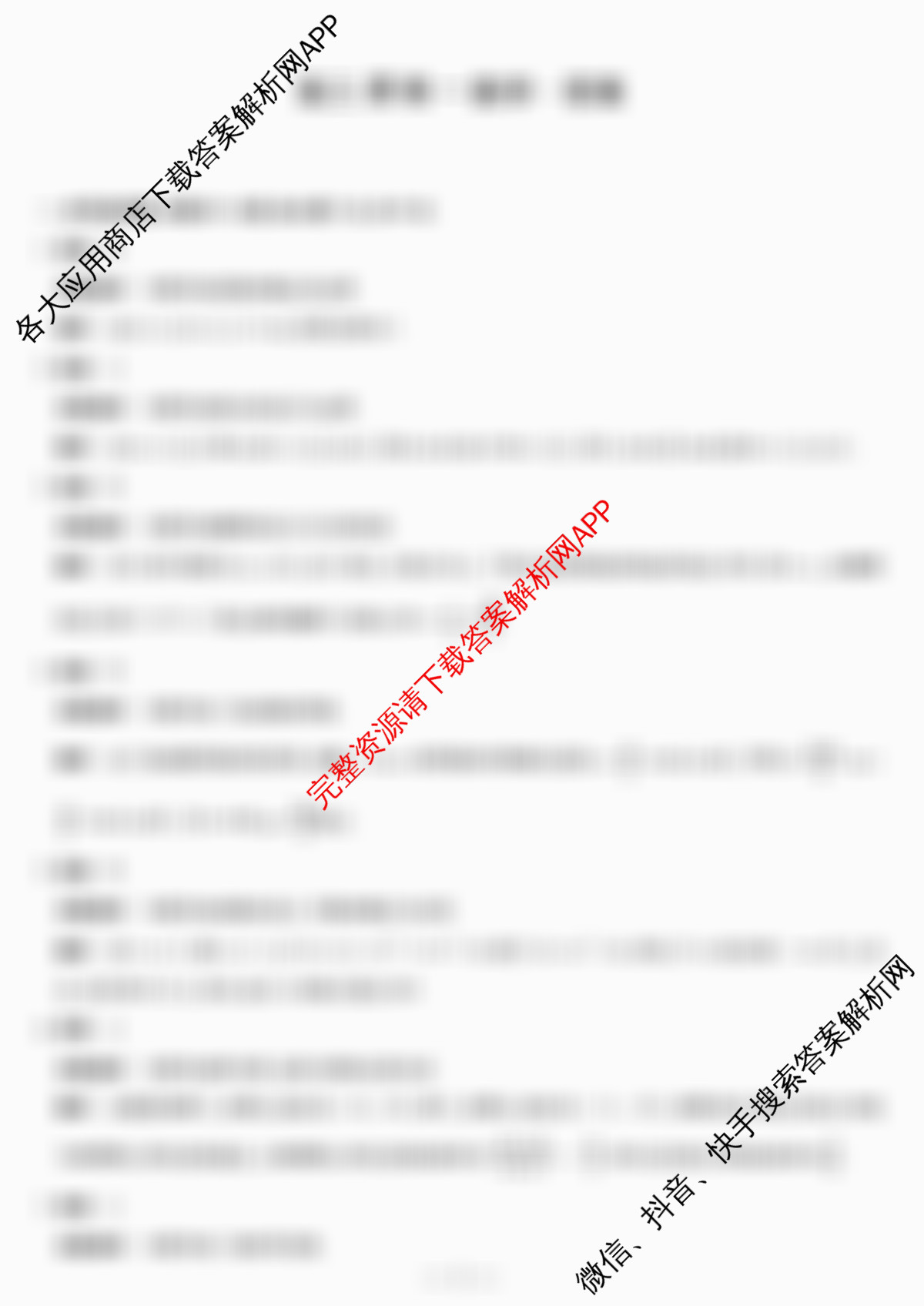 湖南省湘西2026届高三质检一(10.31)(含物理、地理、历史等)数学答案 湖南省湘西2026届高三质检一(10.31)(含物理、地理、历史等)数学答案