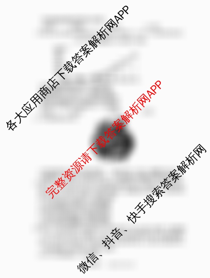 河南省2025年普通高中招生第三次模拟考试试卷各科答案及试卷（7科全）道德与法治试题