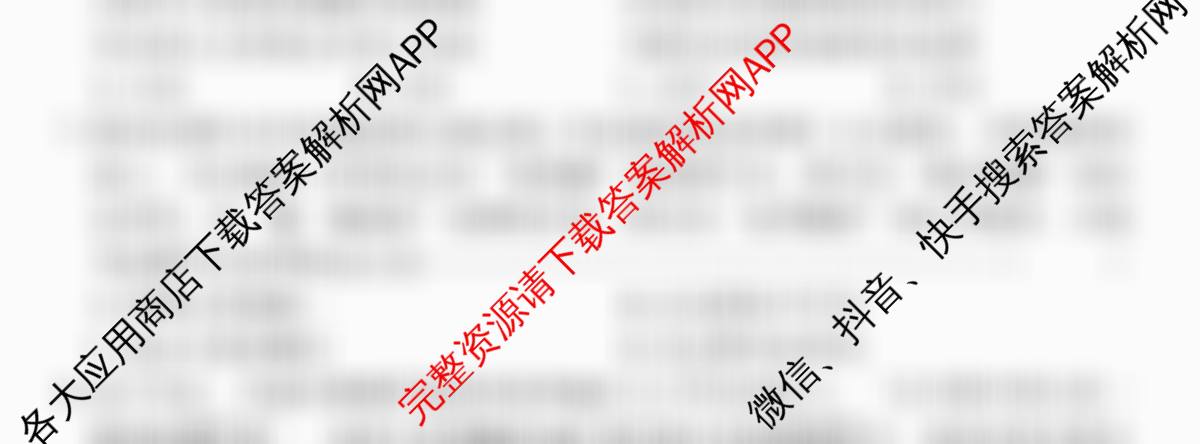 河北2026年初中毕业班(九年级)练(七)7试卷及答案汇总（含道德与法治、历史、语文等）道德与法治试题