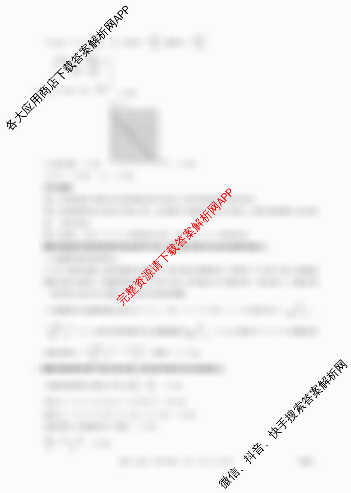 河北省2025届高三一轮诊断考试(1.20)(HEB)（含地理 物理 政治等9份）物理答案