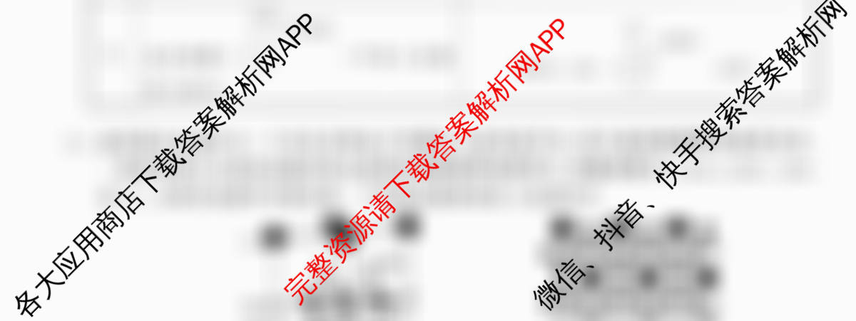 天舟高考衡中同卷2026年普通高等学校招生全国统一考试模拟信息卷(五)5试卷及答案汇总（含化学(LE)、政治(WY)、生物(JY)等）化学试题