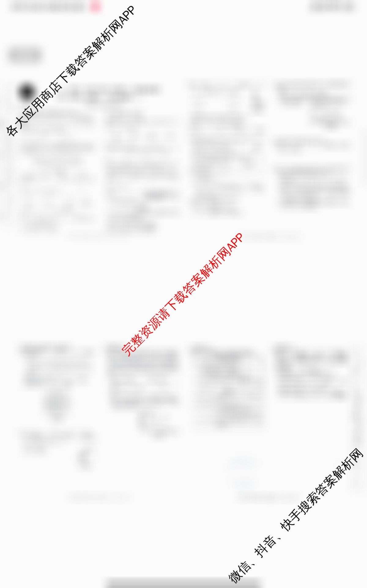 安徽2025-2026学年八年级(上)全程达标卷[2]单元达标卷各科答案及试卷（含英语(人教版) 语文 数学(沪科版)等）数学试题