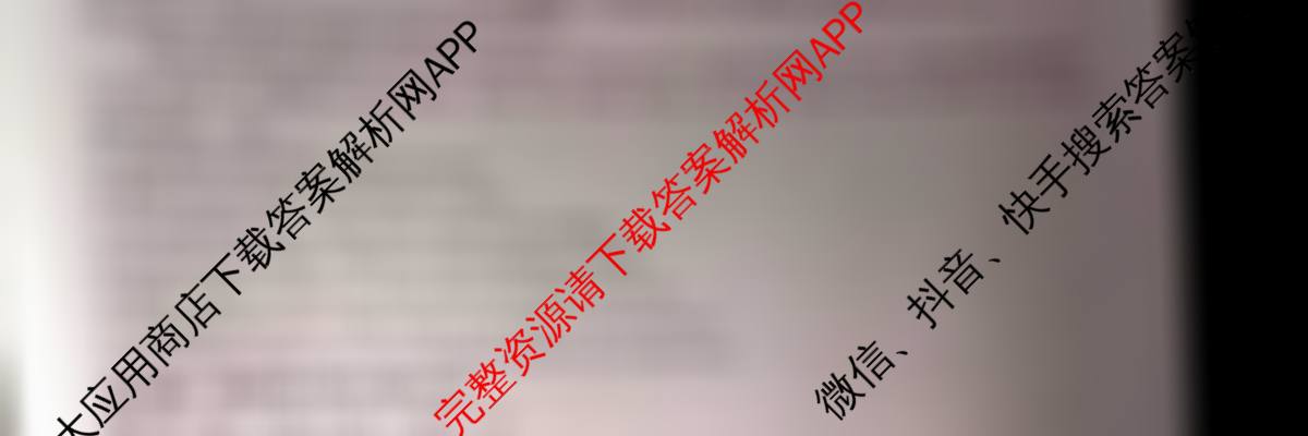 九师联盟2024-2025学年度高一4月质量检测各科答案及试卷（含历史、生物(A)、数学(ZZ)等）英语试题