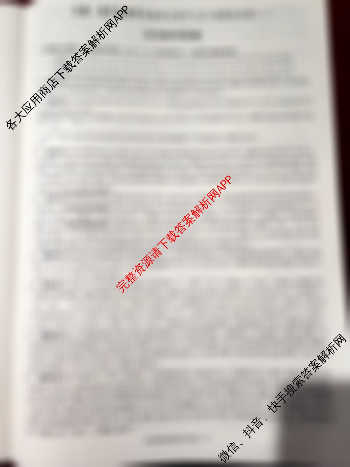 炎德英才大联考湖南师大附中2025届模拟试卷(一): 含政治、数学、语文试卷解析化学答案