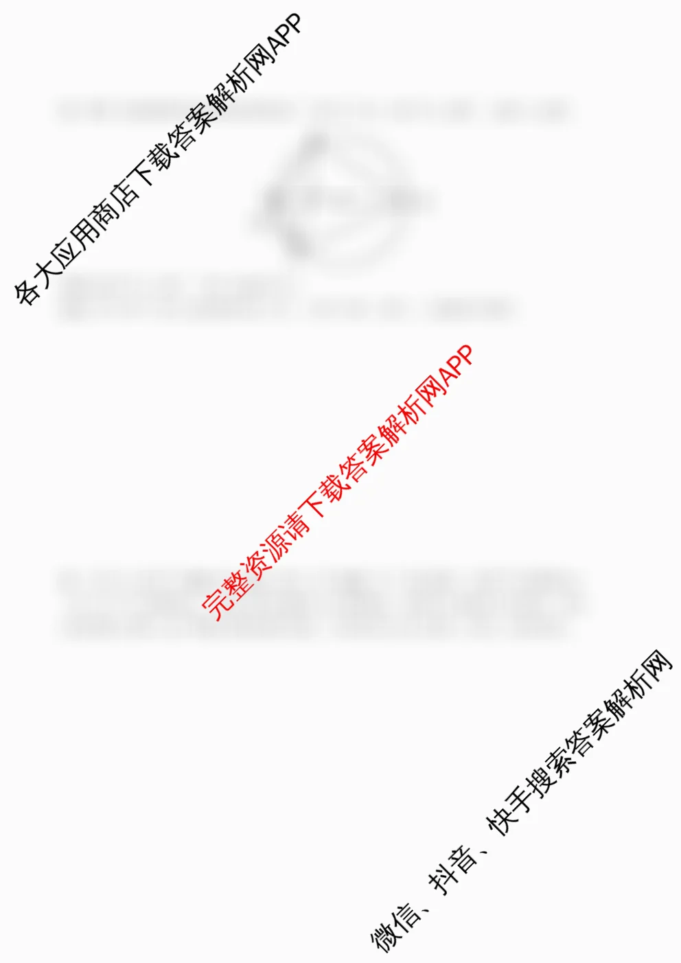 上海2025年秋季高一开学摸底考试模拟卷（9科全）数学试题