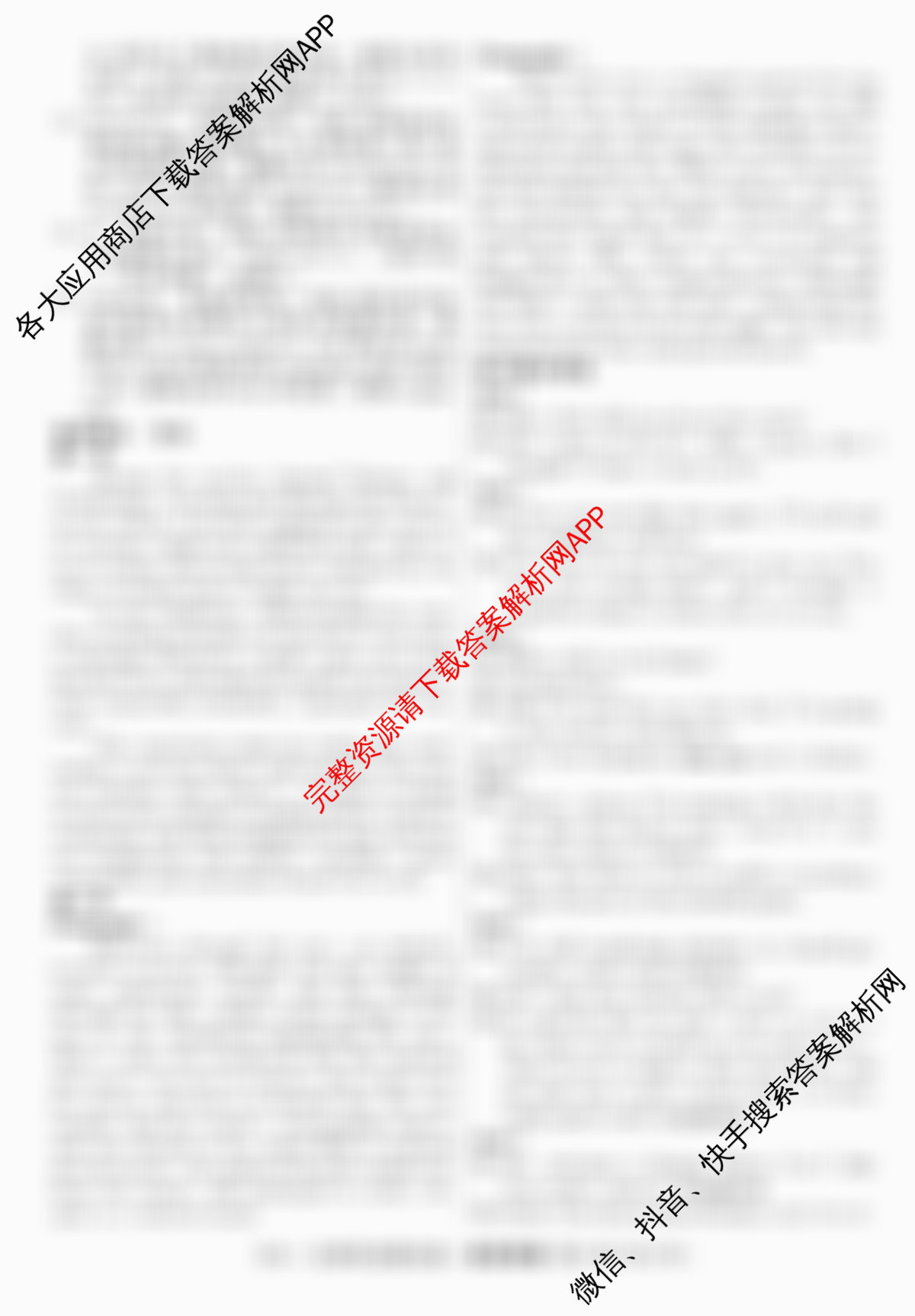 2026届高三总复习名师原创模拟(十)10: 含政治(HEN6G)、政治(CQX6)、语文(XS6J)试卷解析英语答案