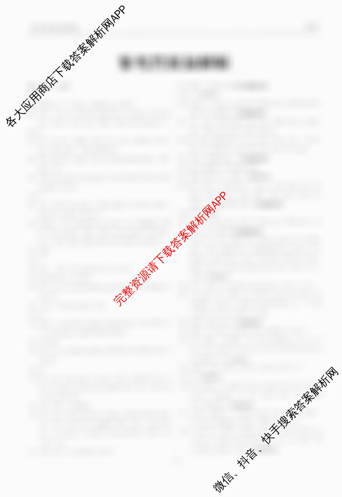 衡水金卷2025-2026学年度高三年级适应性测试(一)各科答案及试卷（含政治 物理 语文等）英语答案