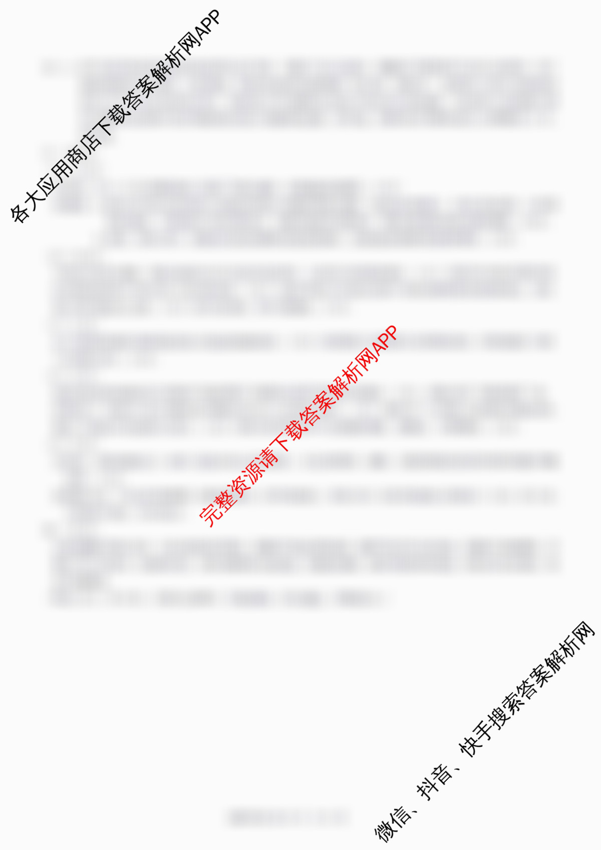 [康德二诊]重庆康德2026年重庆市普通高中学业水选择性考试高三第二次联合诊断检测: 含政治、英语、化学试卷解析政治答案