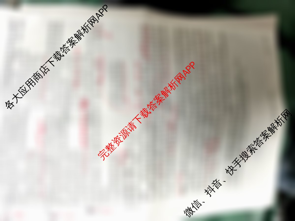 2026届智慧上进名校学术联盟高考模拟信息卷&冲刺卷&预测卷(一)1（49科全）历史试题