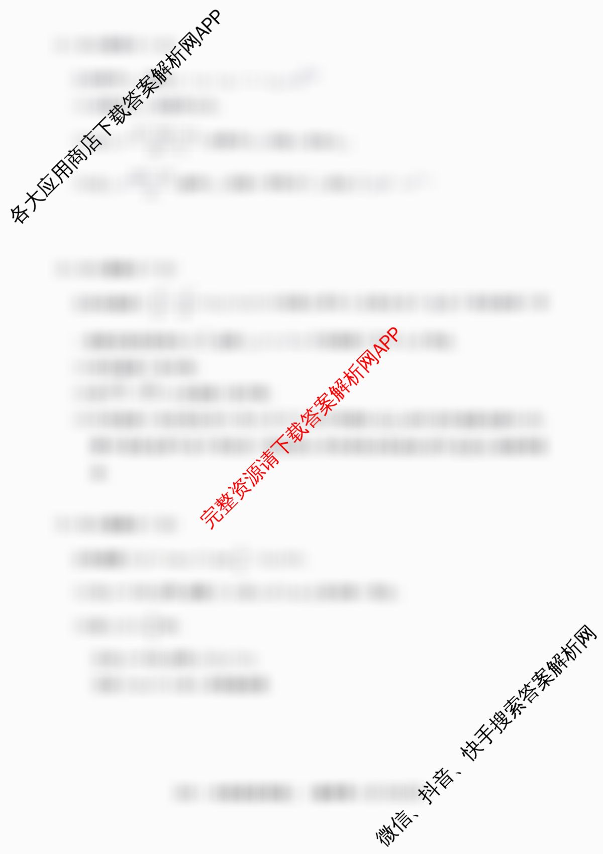 2026届冲刺调研押题实战演练(二)2试卷及答案汇总（含历史(SD6) 历史(新S6J) 政治(SD6)等）数学试题