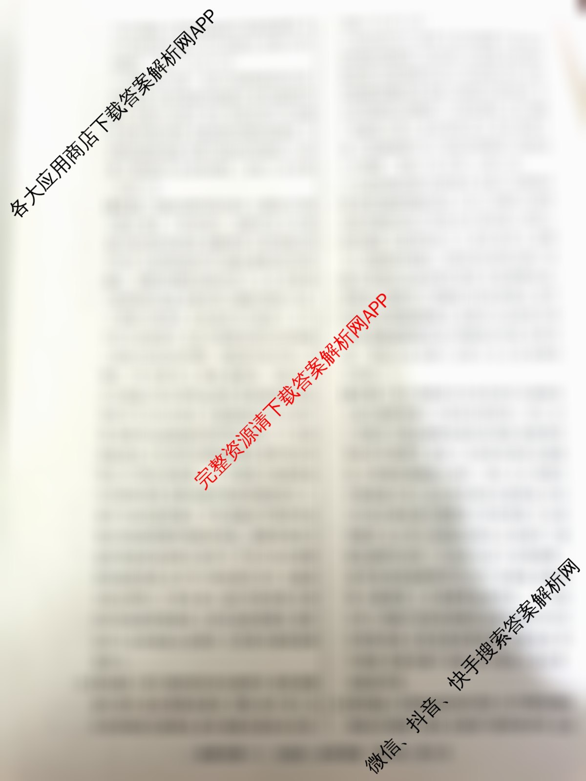 2025届全国冲刺新高考2025届高考仿真模拟卷(T8)(一)试卷及答案汇总（含语文、化学、化学(HBZB)等）地理答案