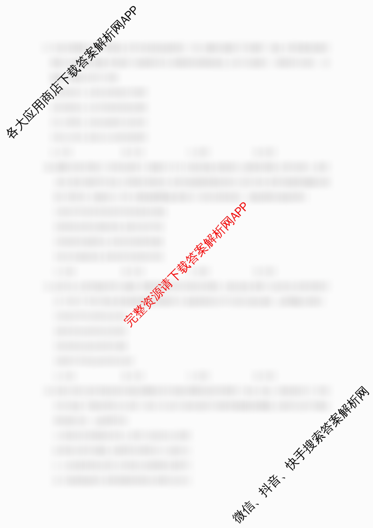 山西省吕梁市2026年中考适应性测试(一)试卷及答案汇总（含化学 历史 地理等）道德与法治试题