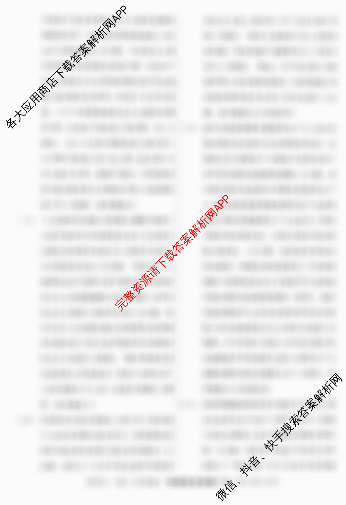 名校联考2026届高三总复月考卷(二)2各科答案及试卷: 含政治(HEN6G) 地理(XS6J) 生物(XS6J)试卷解析政治答案