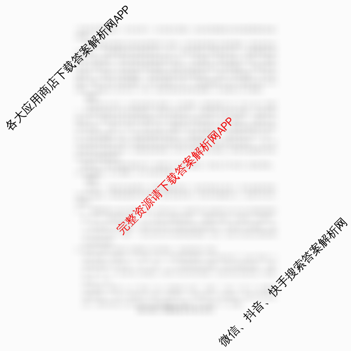 江西省2025年三新协同教研共同体高一联考(12.17)各科答案及试卷（含生物(A卷) 生物 化学等21份）语文答案