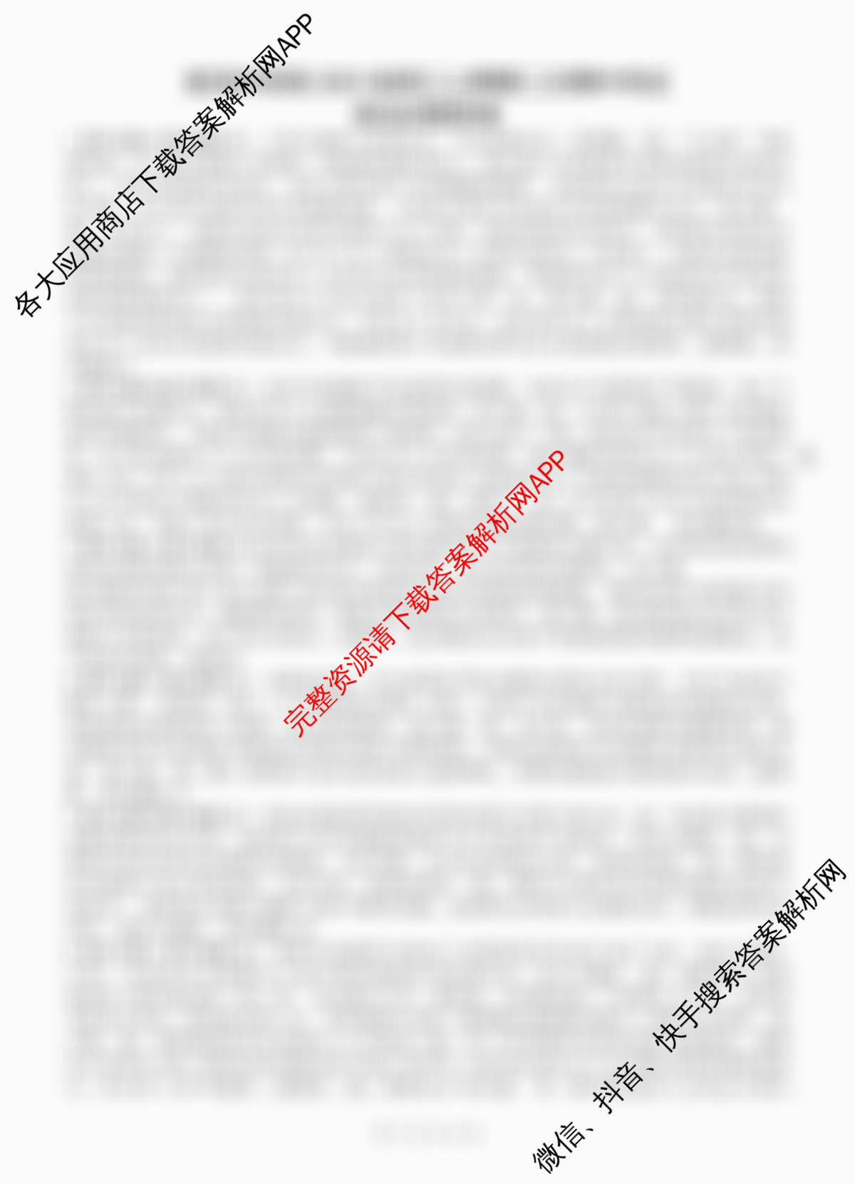 射洪中学高2023级高三上期期中考试试卷及答案汇总: 含化学、地理、数学试卷解析政治答案