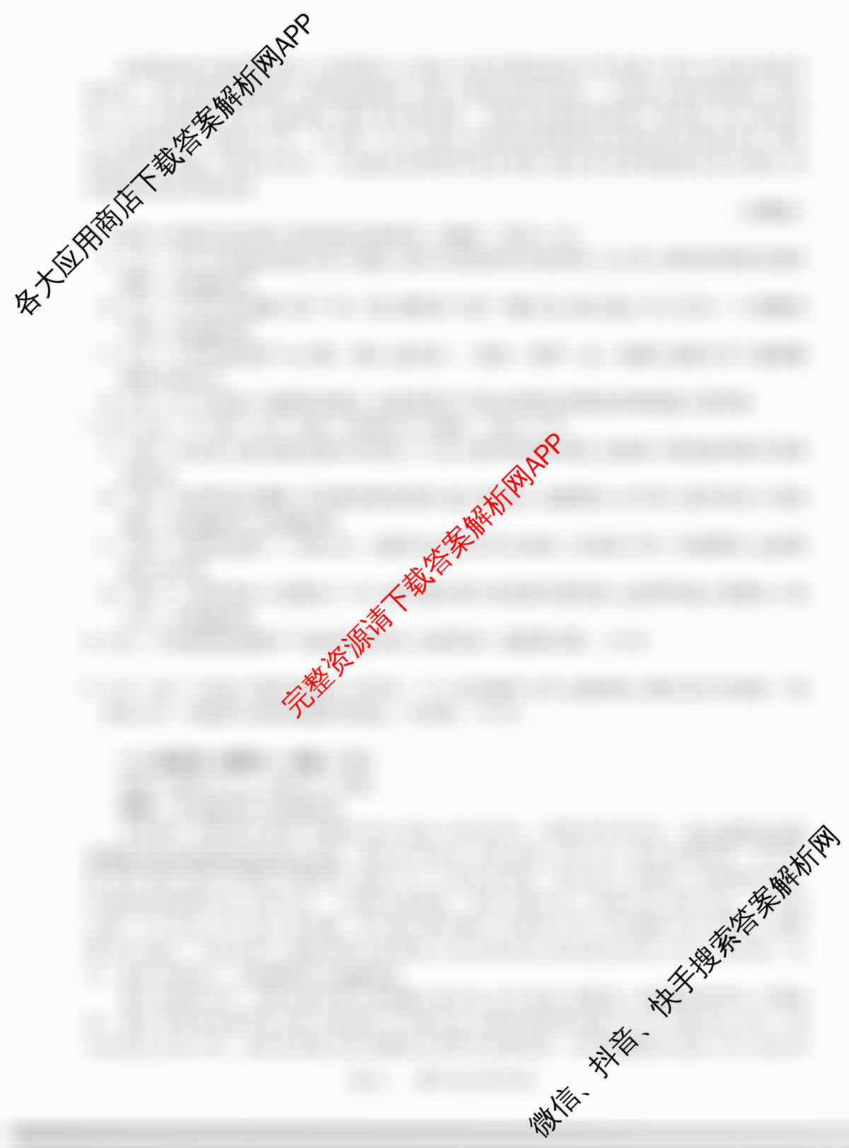 2026届智慧上进名校学术联盟高考模拟信息卷&冲刺卷&预测卷(一)1（49科全）语文试题