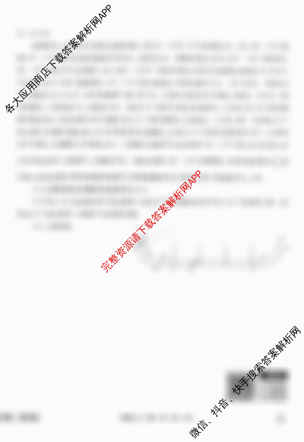 衡水金卷先享题调研卷2026年普通高等学校招生全国统一考试模拟试题(三)3各科答案及试卷（含历史(HU)、政治(MH)、生物(FJ)等91份）物理试题