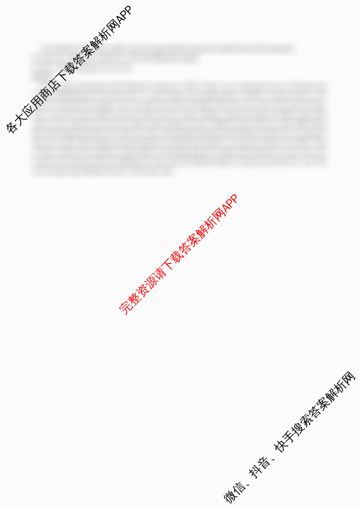 遵义市2025届高三年级第二次适应性考试各科答案及试卷（含历史 政治 语文等）英语答案