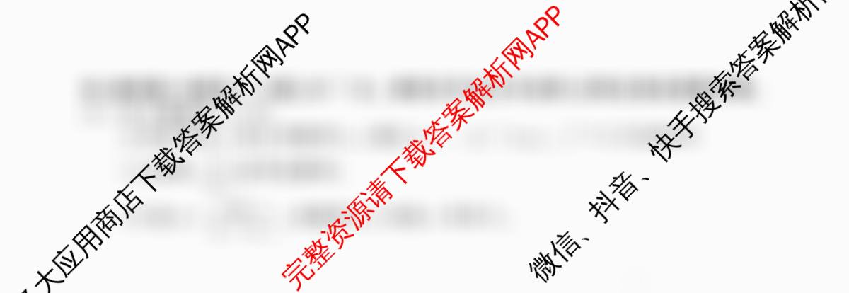 衡水金卷先享题调研卷2026年普通高等学校招生全国统一考试模拟试题(二)2试卷及答案汇总（91科全）数学试题