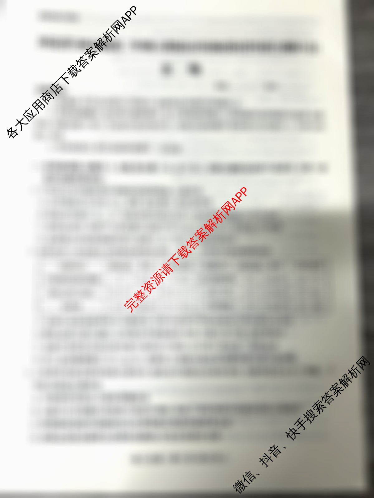 河北省2024级高二年级大数据应用调研阶段性联合测评(II): 含数学、英语、化学(苏教版)试卷解析生物试题 河北省2024级高二年级大数据应用调研阶段性联合测评(II): 含数学、英语、化学(苏教版)试卷解析生物试题