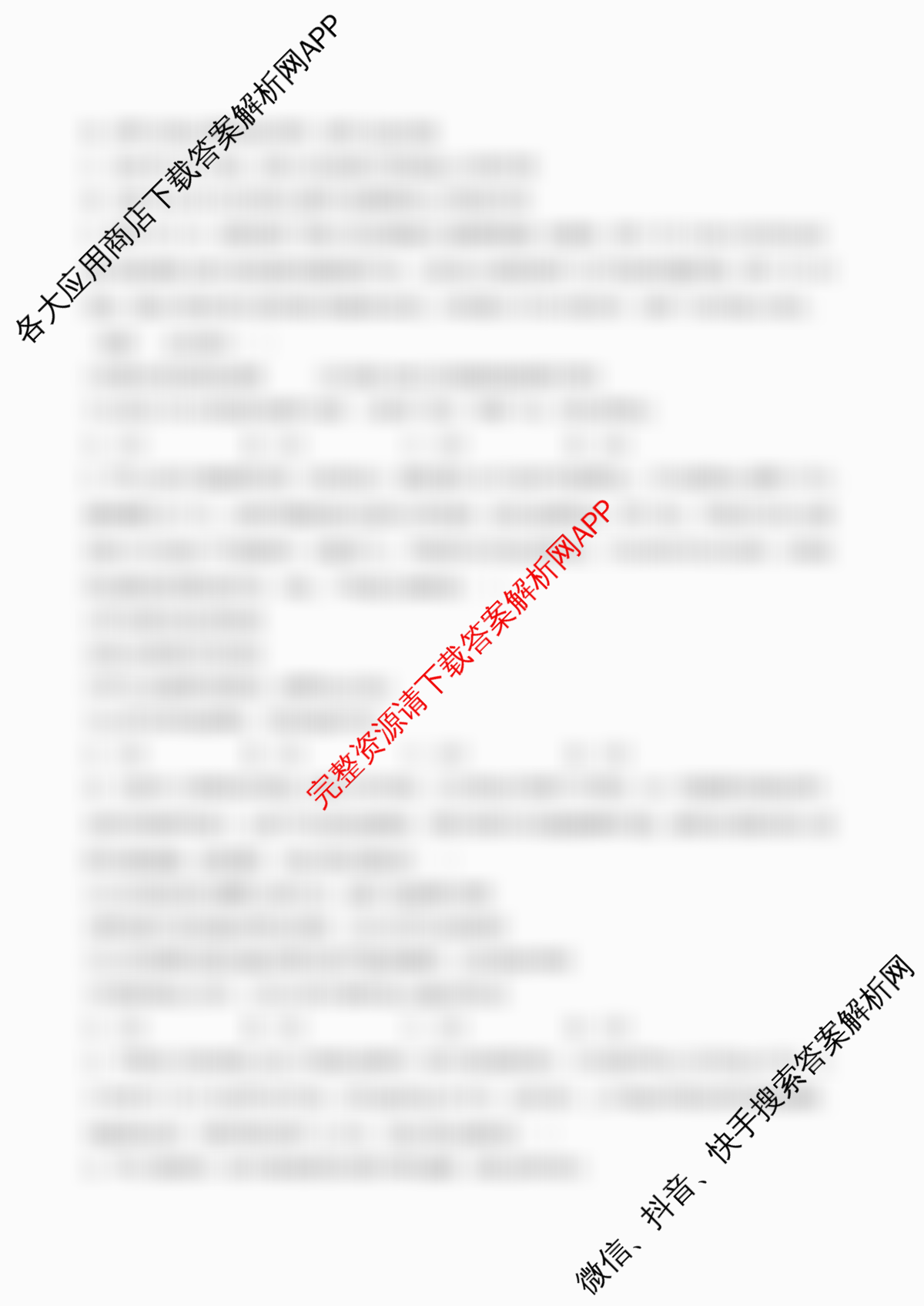 福建省福州一中2024-2025学年第二学期第四学段模块考试高二试卷及答案汇总(已更新历史 政治 英语等9份)政治试题