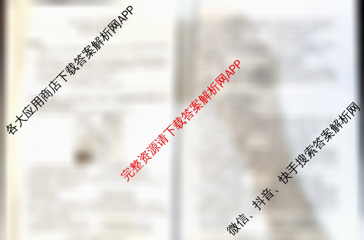 百师联盟2026届高三开学摸底联考(已更新生物(百E) 化学(百N) 语文等56份)历史试题