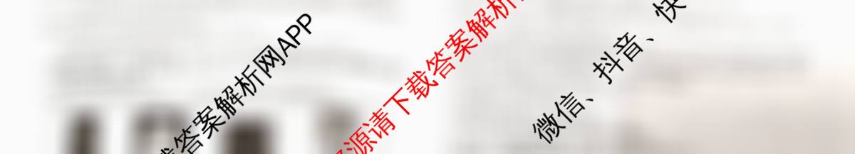 衡水金卷先享题夯基卷 2026年普通高等学校招生全国统一考试模拟 (一)1各科答案及试卷（33科全）化学试题