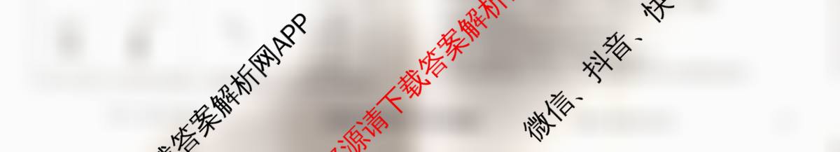 衡水金卷先享题夯基卷 2026年普通高等学校招生全国统一考试模拟 (一)1各科答案及试卷（33科全）化学试题