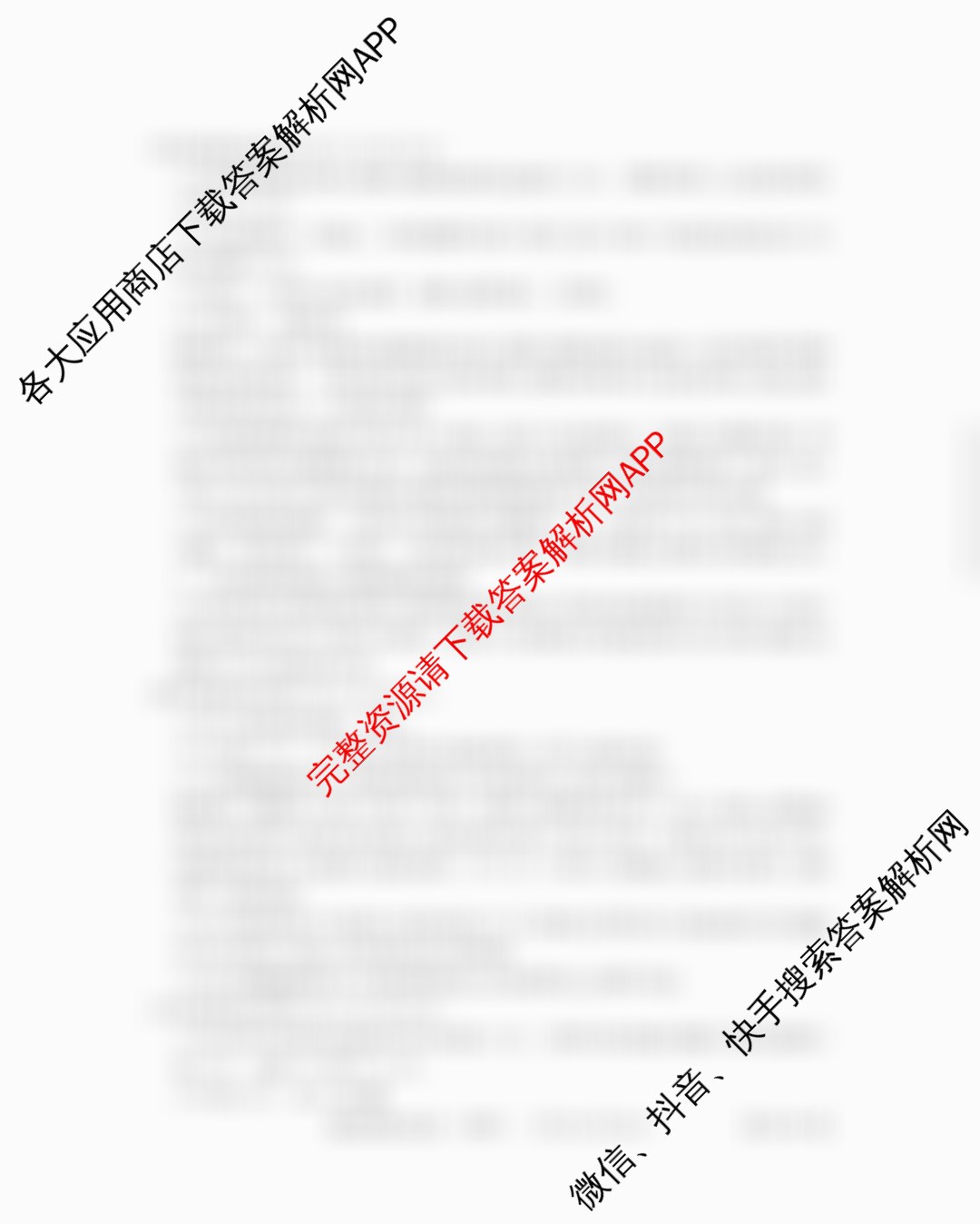 贵州天之王教育2026届贵州新高考高端精品模拟信息卷(三)3（含数学 语文 历史等）生物答案