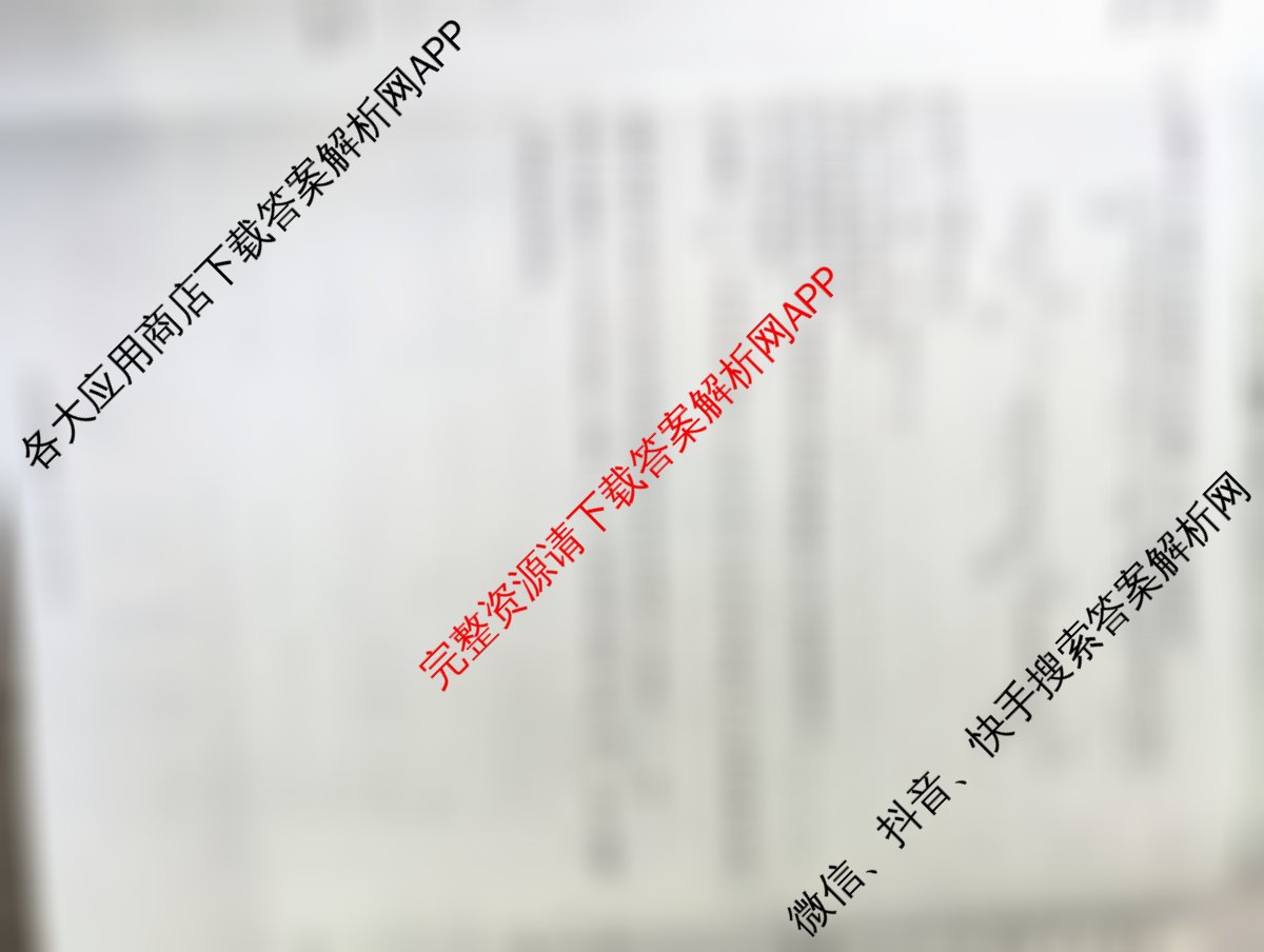炎德英才大联考雅礼中学2026届高三月考试卷(四)试卷及答案汇总（9科全）化学试题