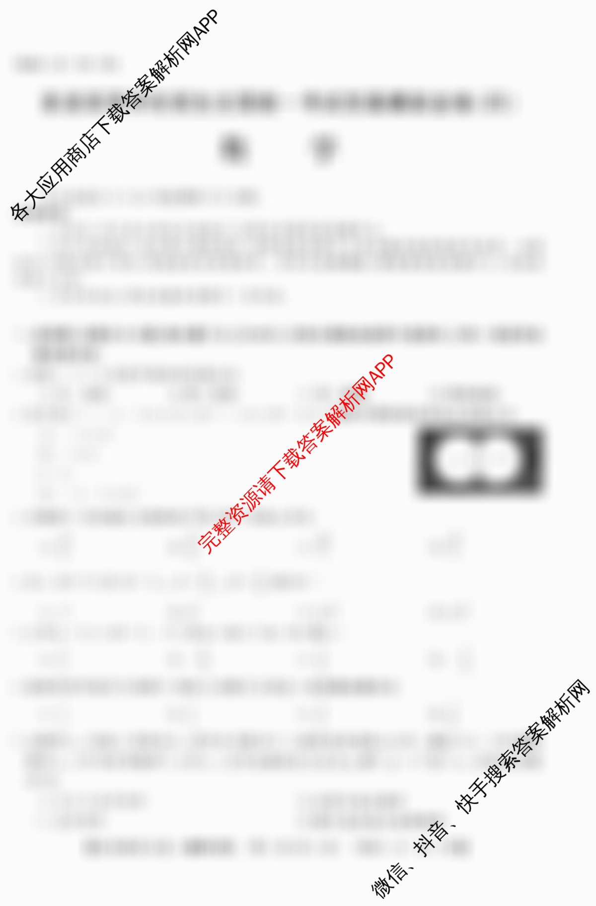 XKB-J1-B-EX2026届普通高中学业水选择性考试仿真模拟金卷(四)4（含生物(XKB-J4-EX) 地理(XKB-J8-EX) 语文(XKB-J2-EX)等）数学试题