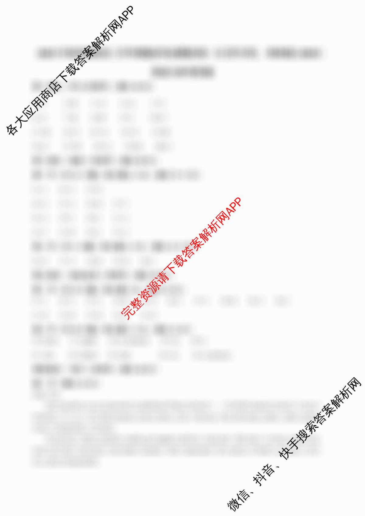 江苏2025年秋季新高三开学摸底考试模拟卷各科答案及试卷（含地理、政治、数学等）英语答案