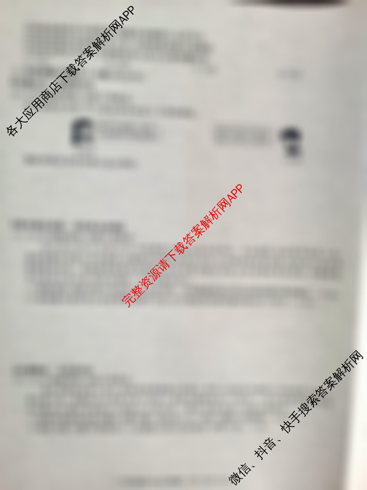 安徽省2024-2025学年八年级下学期教学质量调研三各科答案及试卷（含英语(人教版)、数学(北师大版)、历史等）道德与法治试题