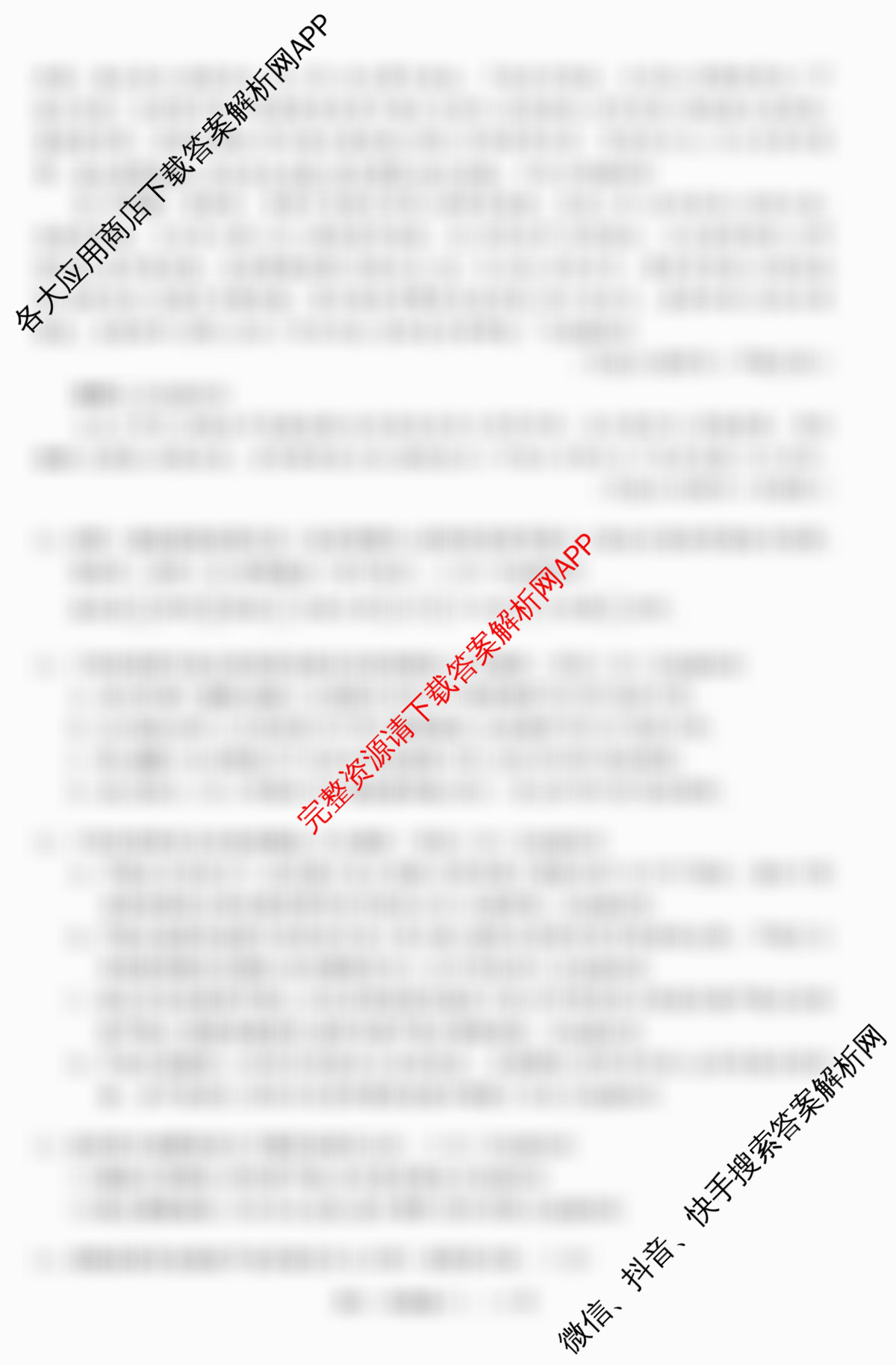 天舟高考衡中同卷2026年普通高等学校招生全国统一考试模拟信息卷(二)2（35科全）语文试题