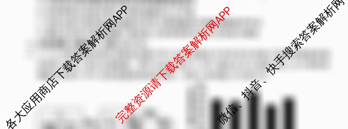 2026届全国高考调研模拟信息卷(一)1试卷及答案汇总（含历史(河南) 生物(C1) 数学等）生物试题