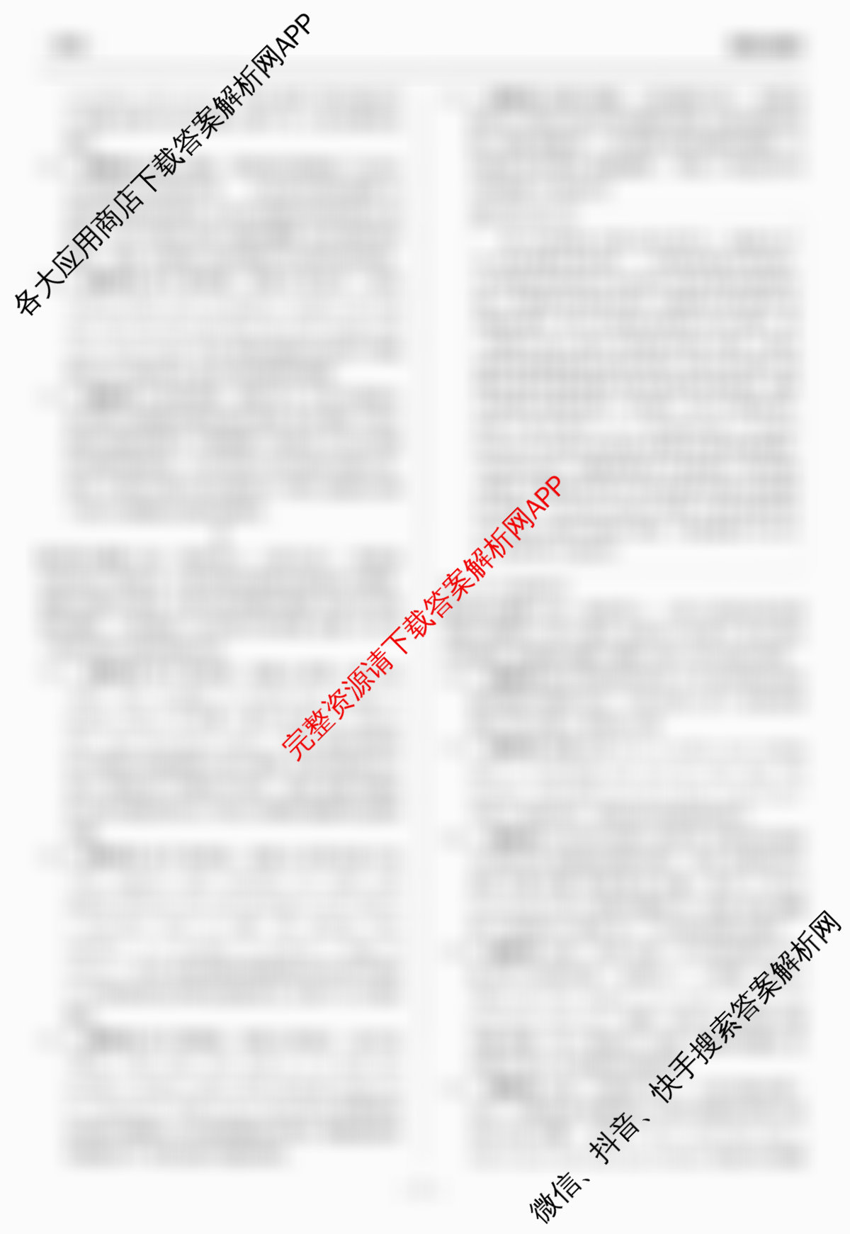 天舟高考衡中同卷2026年普通高等学校招生全国统一考试模拟信息卷(二)2（35科全）英语答案