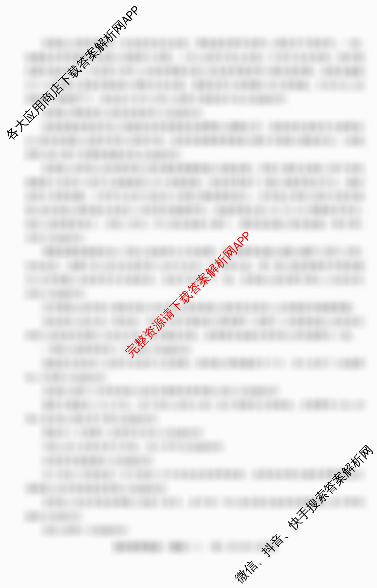 2026普通高等学校招生全国统一考试冲刺押题卷(三)3（16科全）语文试题