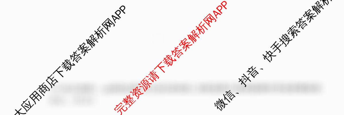 衡水金卷先享题调研卷2026年普通高等学校招生全国统一考试模拟试题(三)3各科答案及试卷（含历史(HU)、政治(MH)、生物(FJ)等91份）政治试题