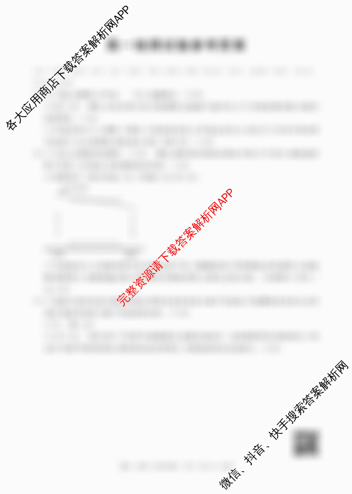 吉林省2024-2025高一11月联考(11.4)各科答案及试卷（含地理 语文 化学等）地理答案