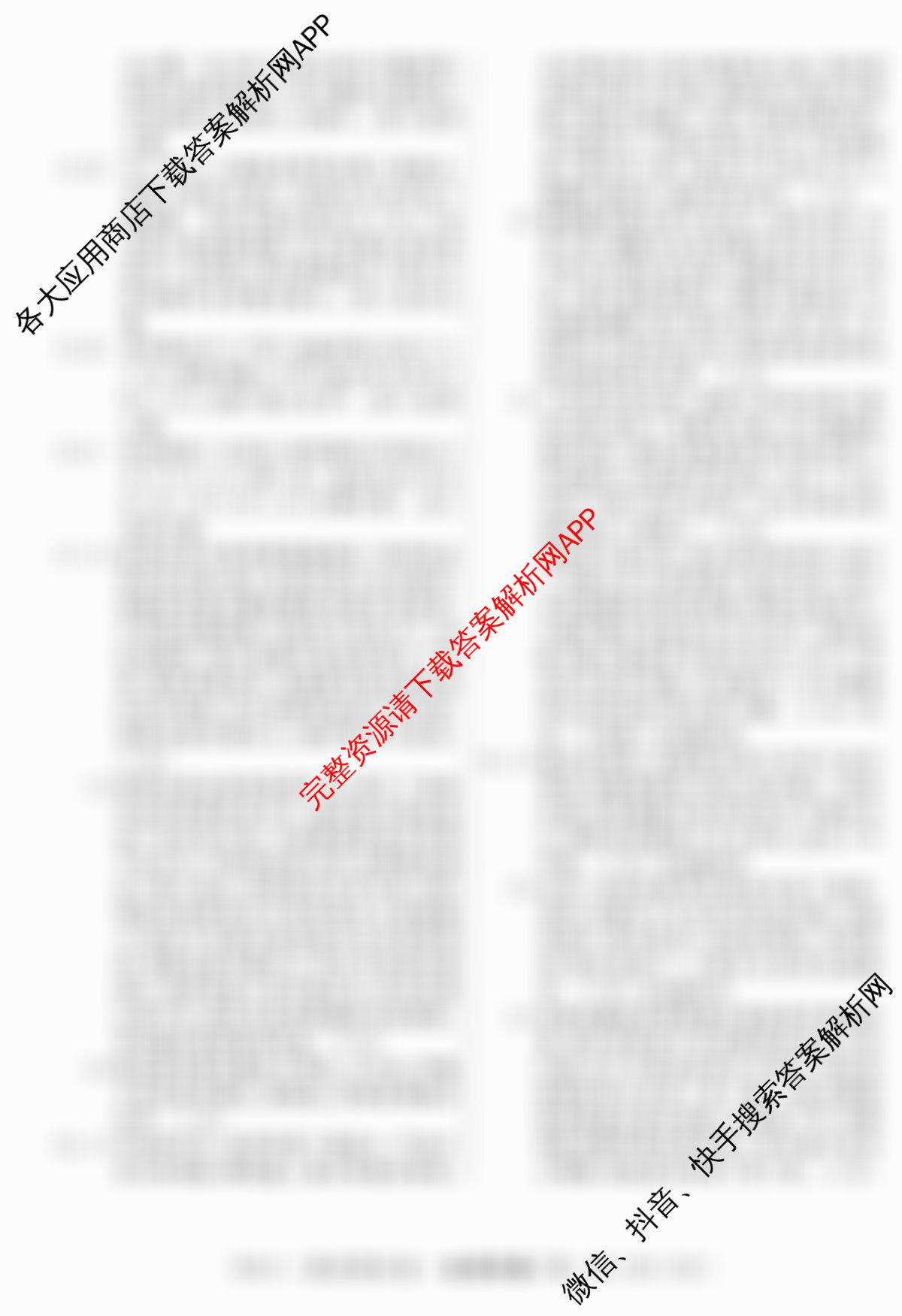 2026年普通高等学校招生统一考试最新模拟卷(二)2试卷及答案汇总: 含地理(CQX6)、物理(新S6J)、历史(新S6J)试卷解析地理答案