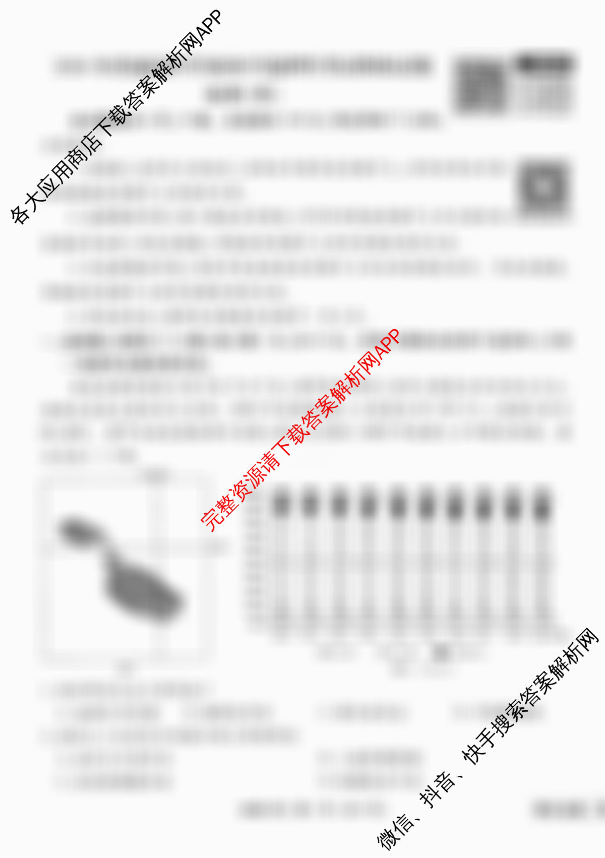 衡水金卷先享题调研卷2026年普通高等学校招生全国统一考试模拟试题(四)4各科答案及试卷(已更新地理(MH) 化学(L) 政治(HJ)等91份)地理试题