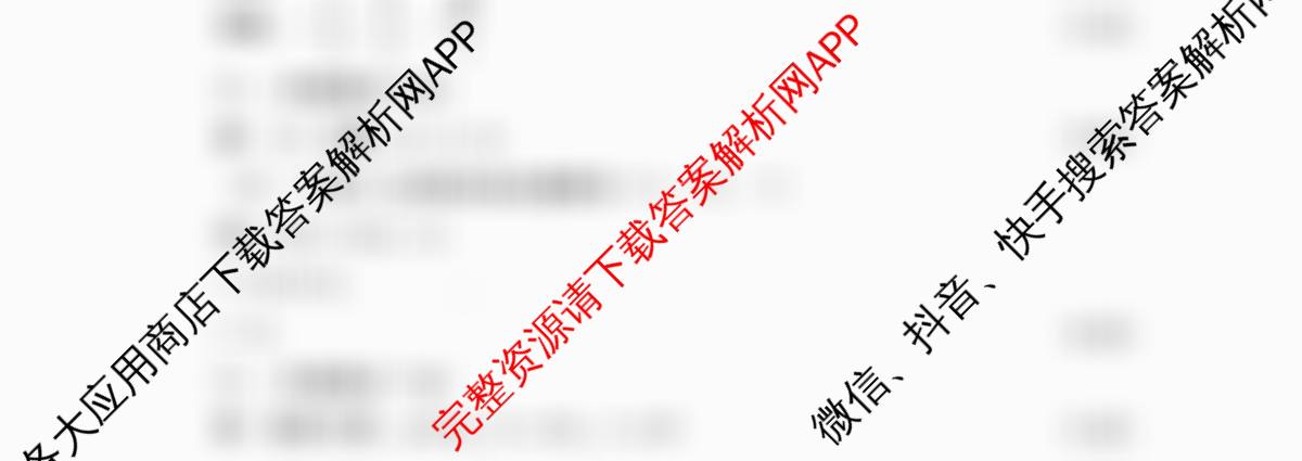 陕西省2025-2026学年度第一学期周期学业能力评鉴(一)七年级各科答案及试卷: 含英语、语文、道德与法治试卷解析数学试题