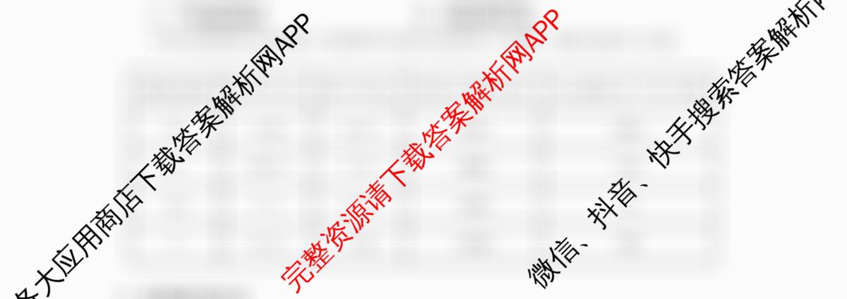 江苏省如皋市2025-2026学年度高三年级第一学期教学质量调研(一)试卷及答案汇总(含生物、政治、数学等9份)地理试题 江苏省如皋市2025-2026学年度高三年级第一学期教学质量调研(一)试卷及答案汇总(含生物、政治、数学等9份)地理试题