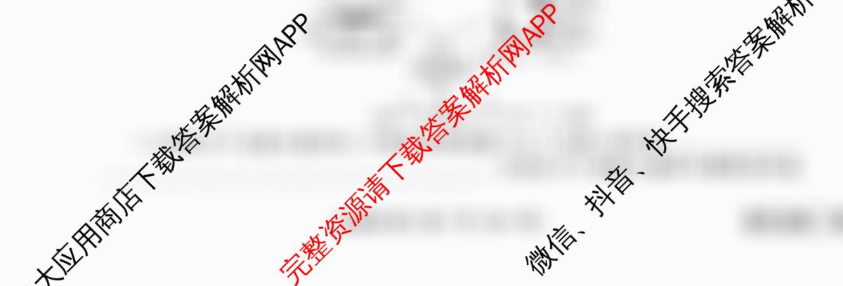 衡水金卷先享题调研卷2026年普通高等学校招生全国统一考试模拟试题(四)4各科答案及试卷(已更新地理(MH) 化学(L) 政治(HJ)等91份)生物试题