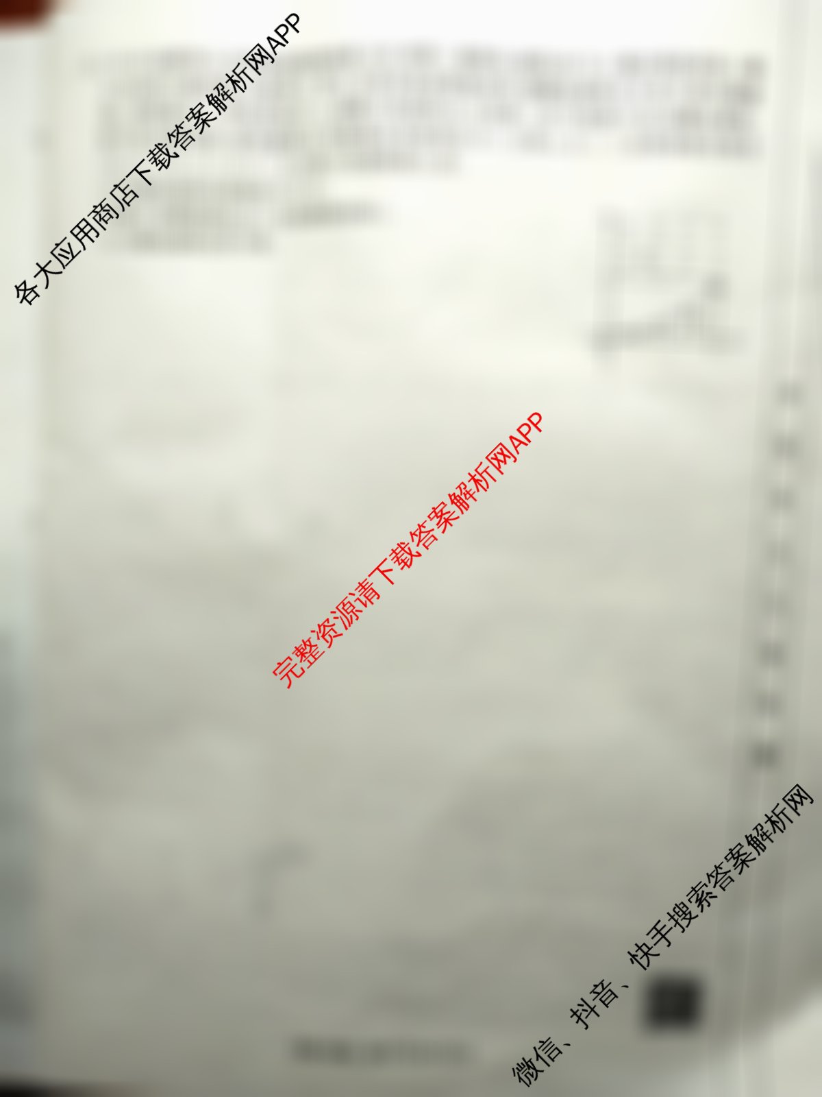 安徽省25届高三年级考前适应性考试(3.7)各科答案及试卷(已更新语文、生物、历史等9份)物理试题