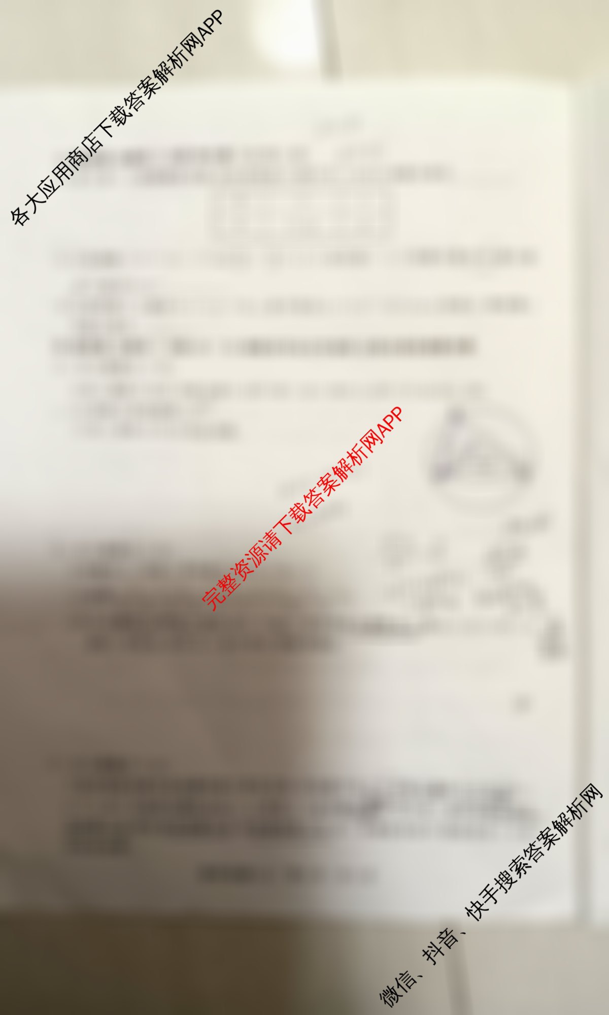 2024年普通高等学校招生全国统一考试名校联盟·模拟信息卷(T8联盟)(七)7数学试题